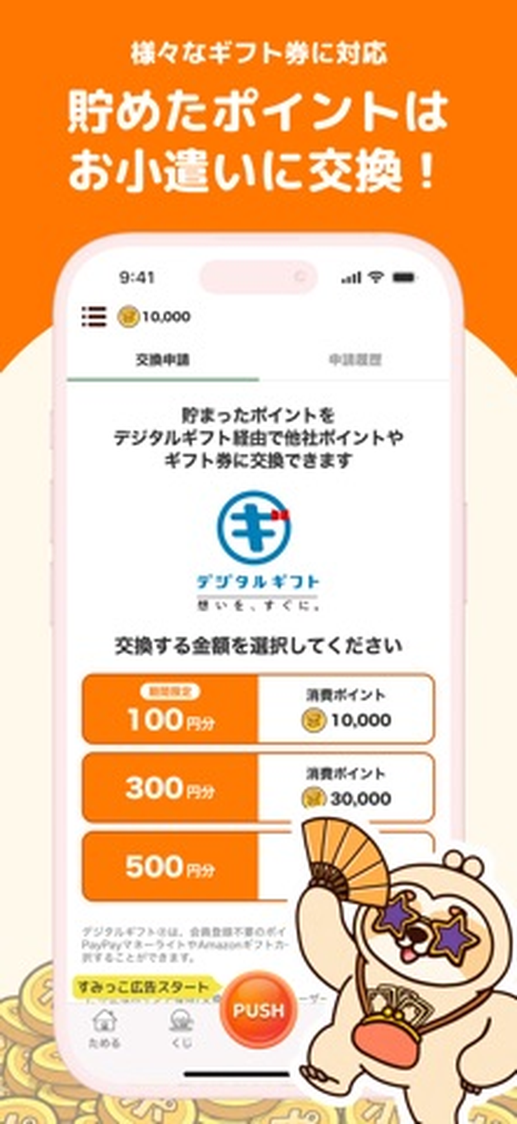 ンポポのスクリーンショット3
