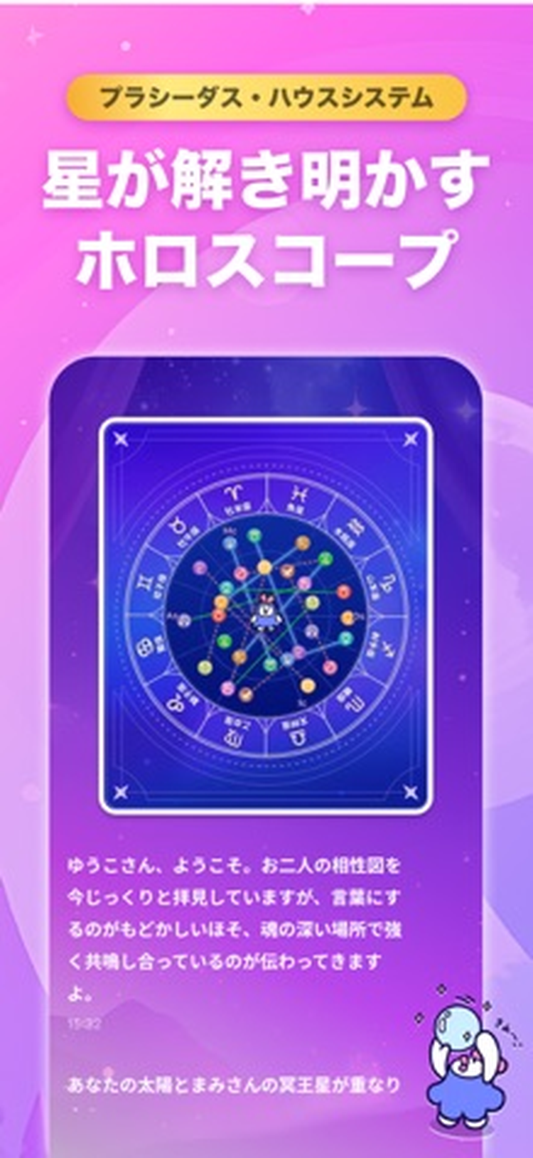 うらっちのスクリーンショット5