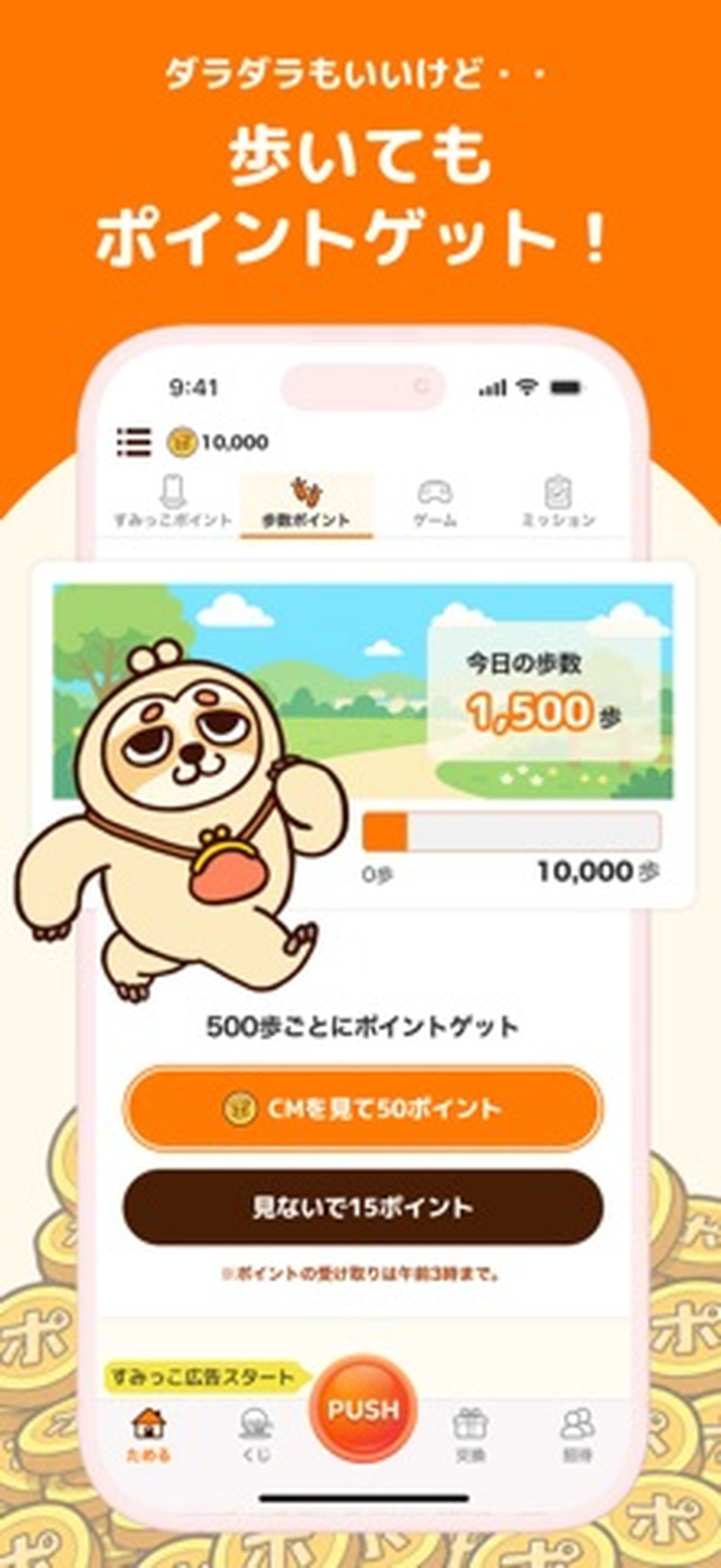 ンポポのスクリーンショット4