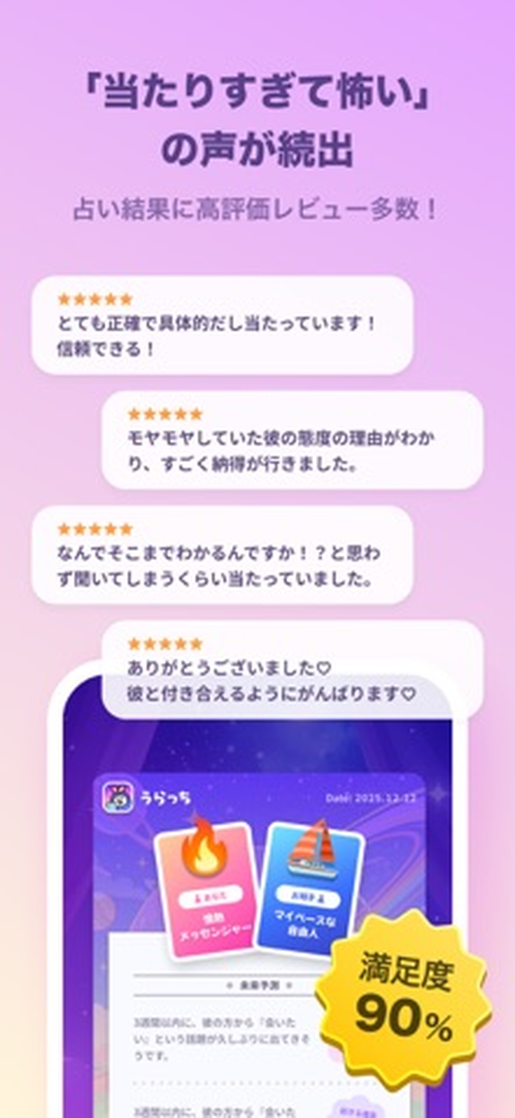 うらっちのスクリーンショット6