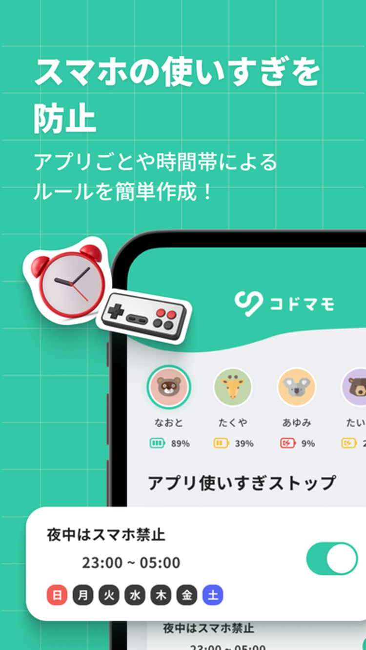 コドマモのスクリーンショット4