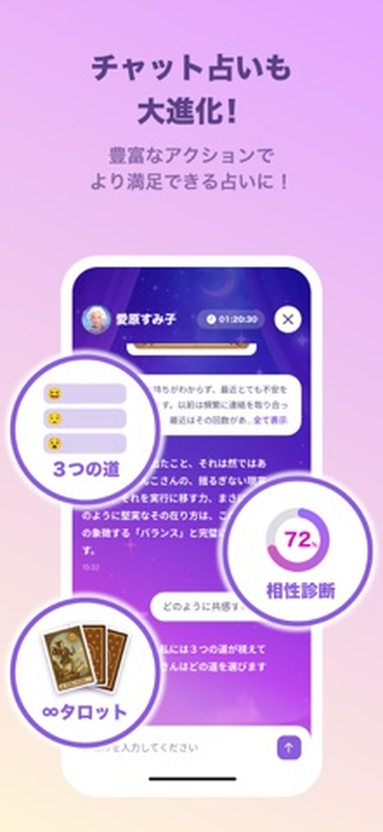 うらっちのスクリーンショット3