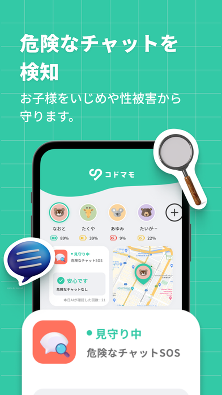 コドマモのスクリーンショット1