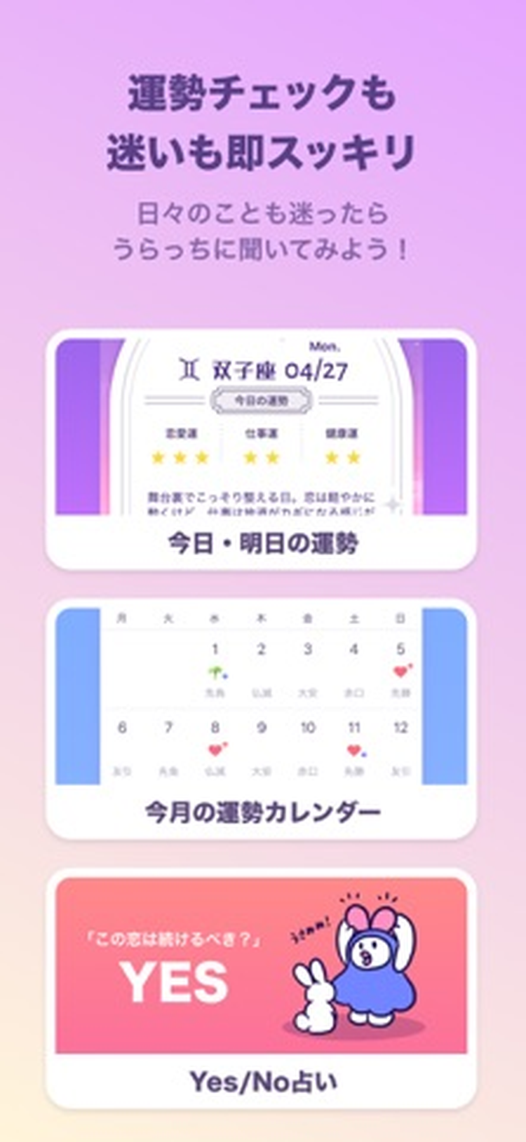 うらっちのスクリーンショット4