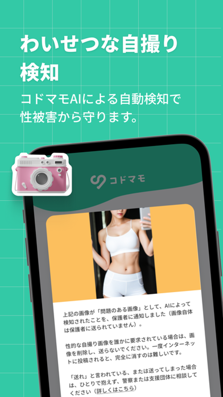 コドマモのスクリーンショット2