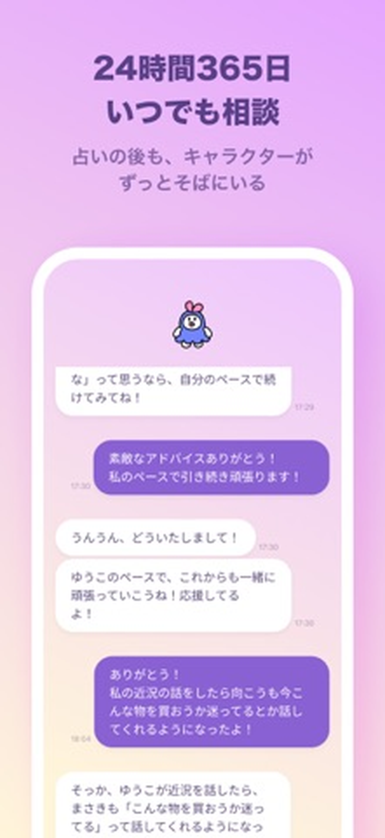 うらっちのスクリーンショット1