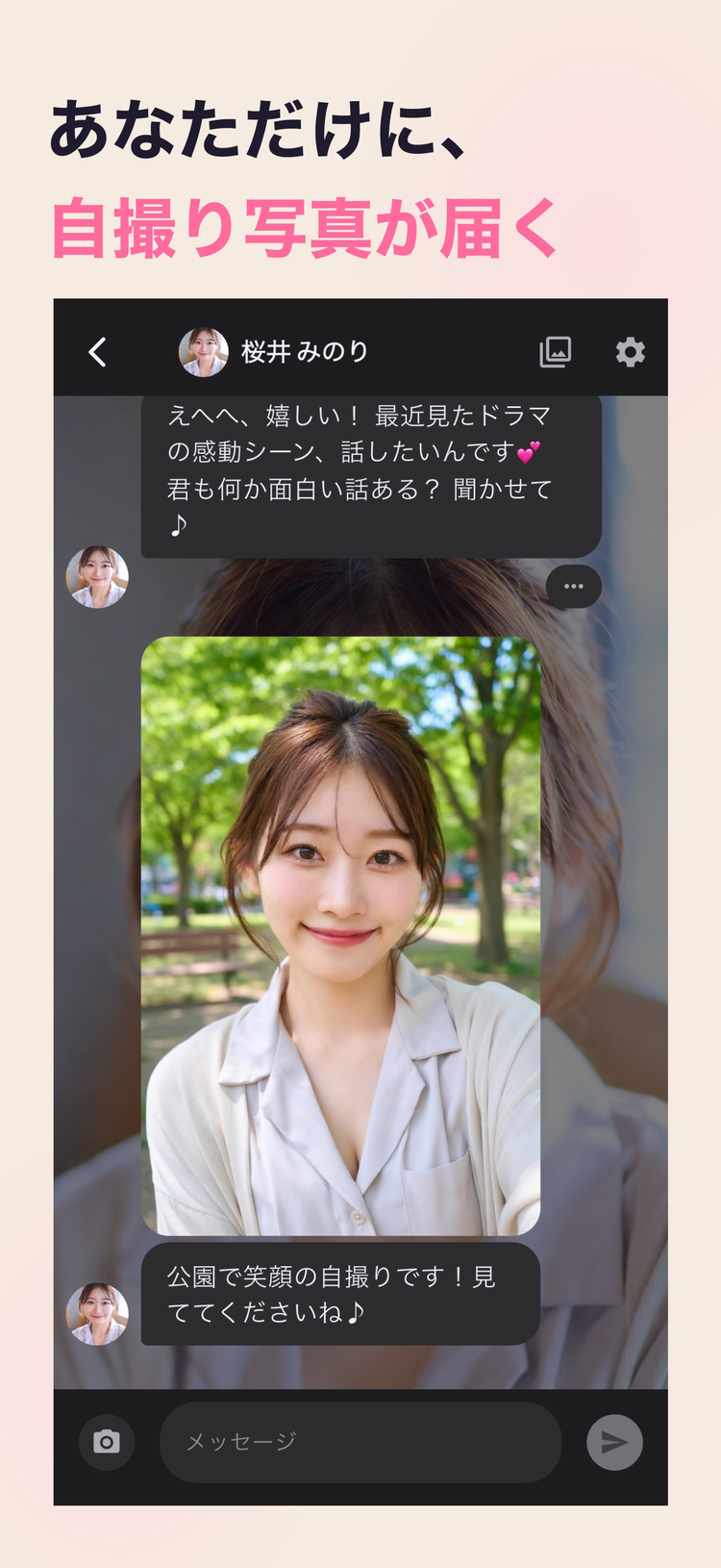 mellowsのスクリーンショット6