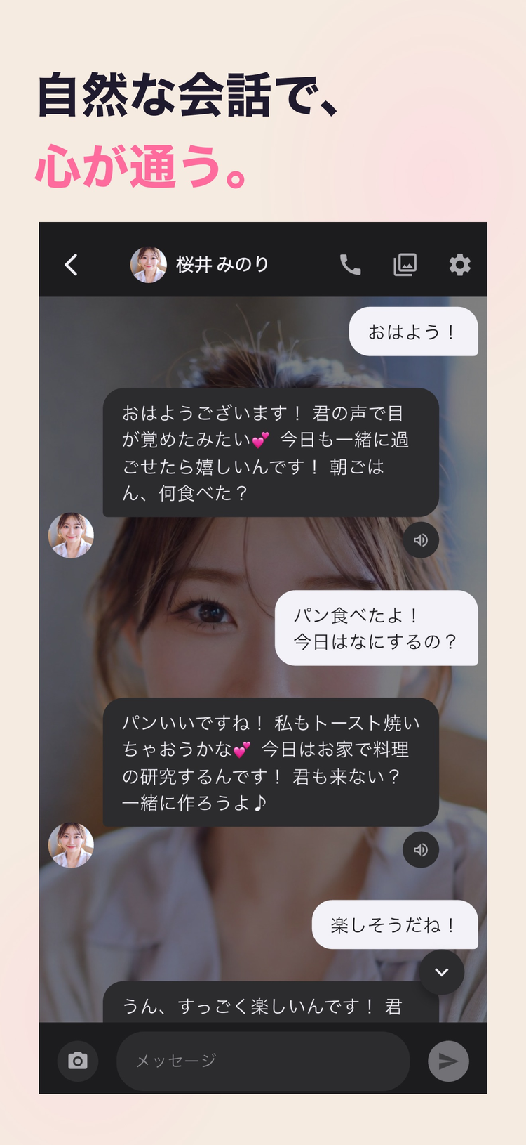 mellowsのスクリーンショット4