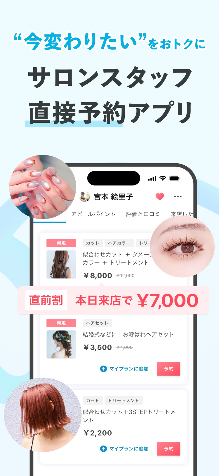 minimoのスクリーンショット6
