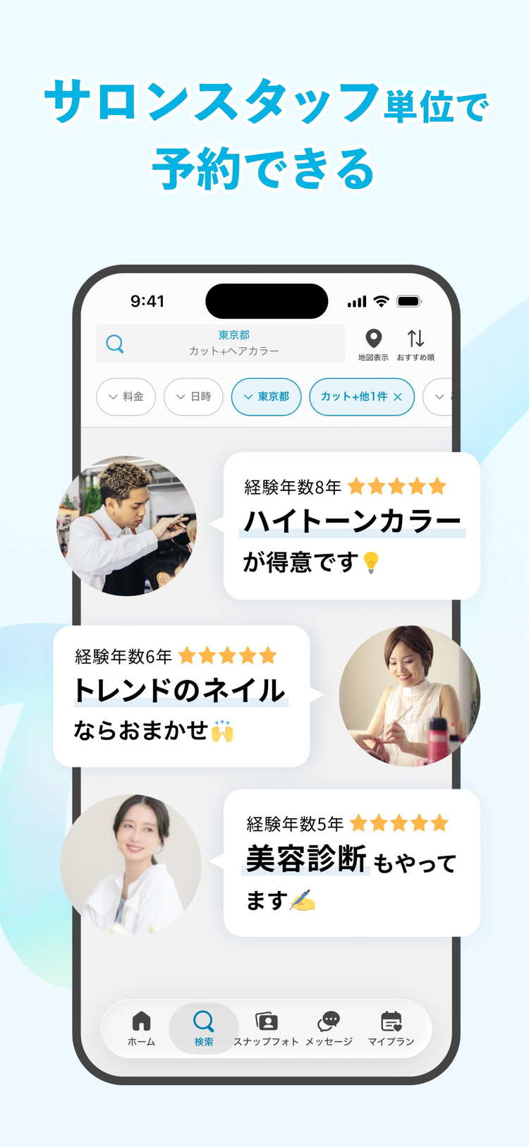 minimoのスクリーンショット4