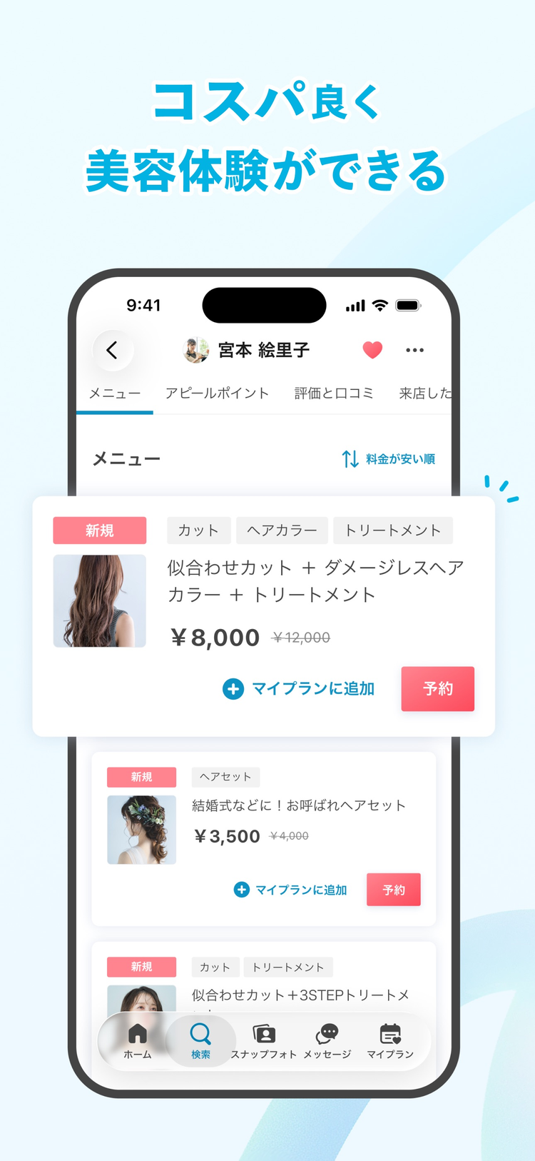 minimoのスクリーンショット1