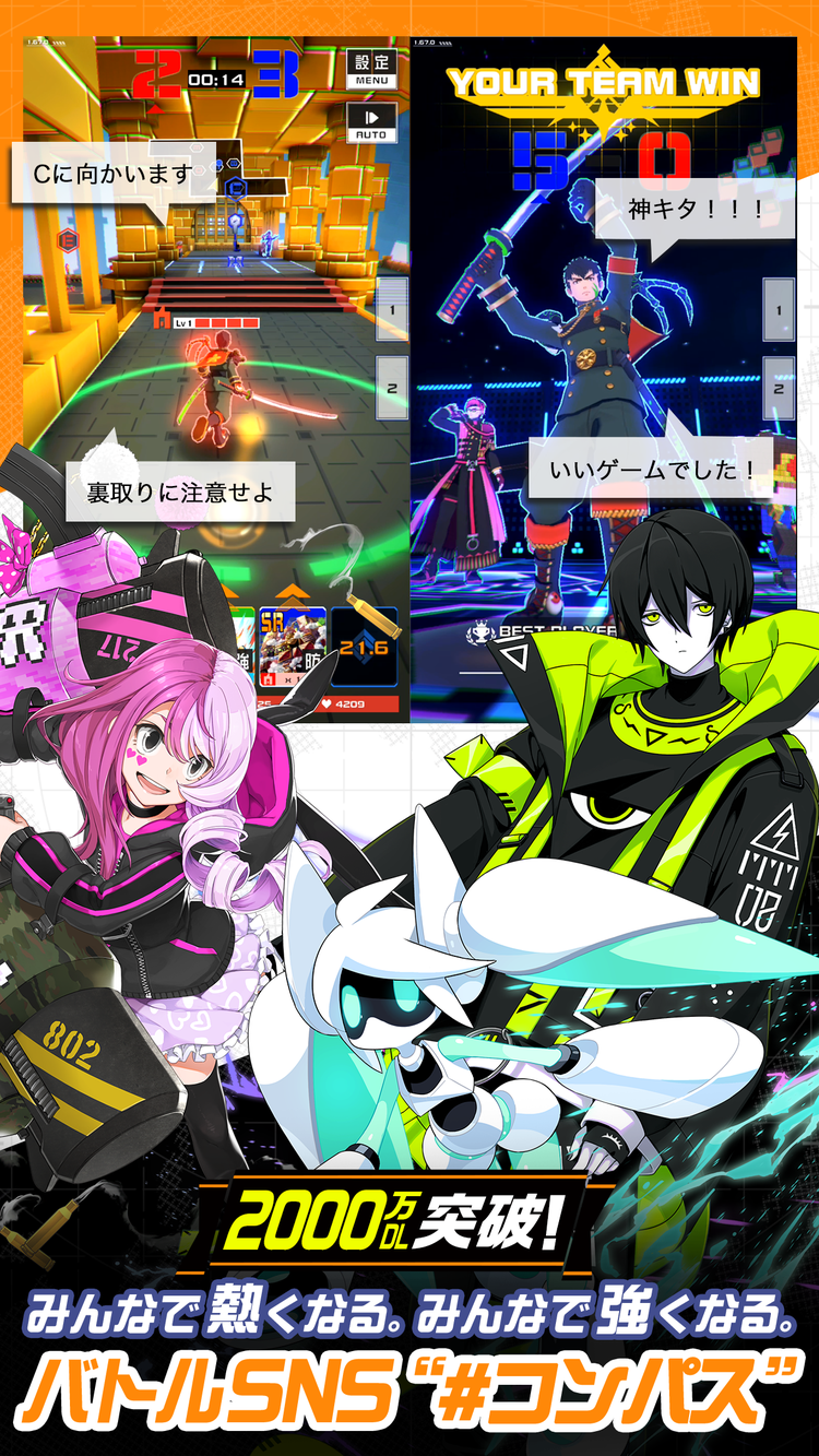 #コンパス 戦闘摂理解析システムのスクリーンショット5