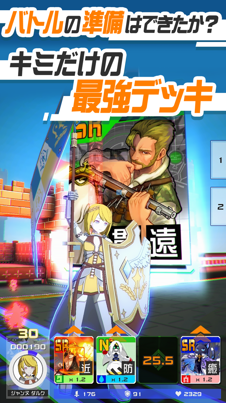 #コンパス 戦闘摂理解析システムのスクリーンショット1