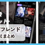 【エアフレンド】口コミ評判まとめ