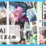 【FLAI】口コミ評判まとめ
