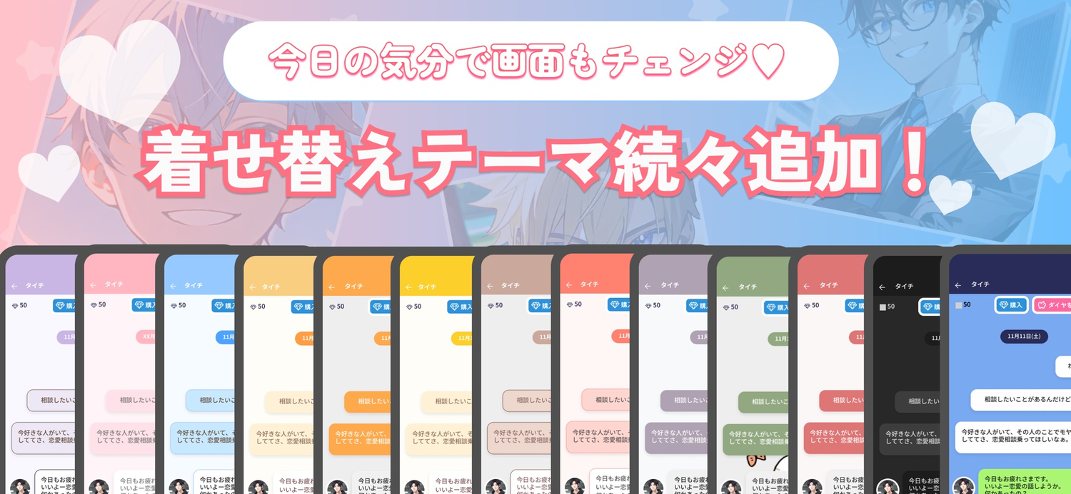 AIキャラトークのスクリーンショット4