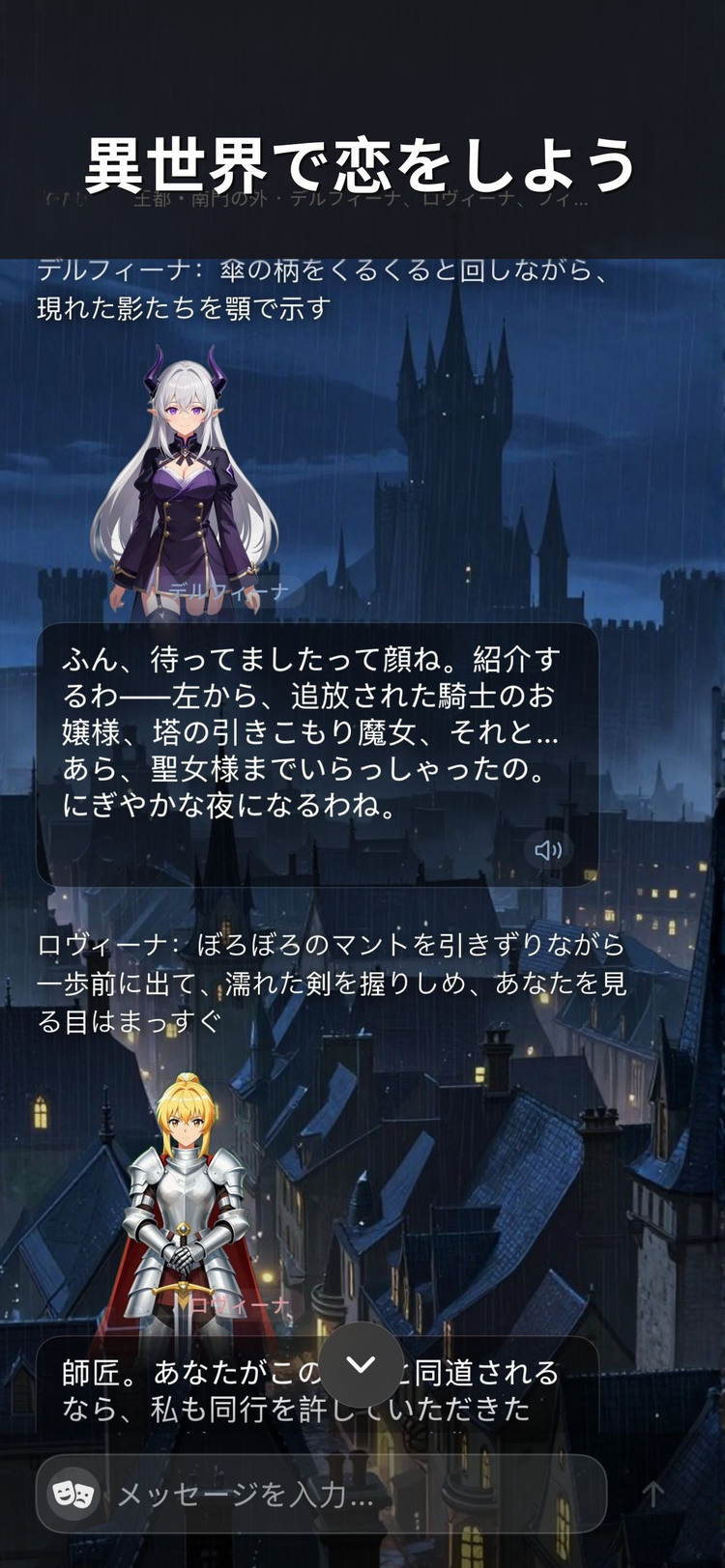AI彼女のスクリーンショット3