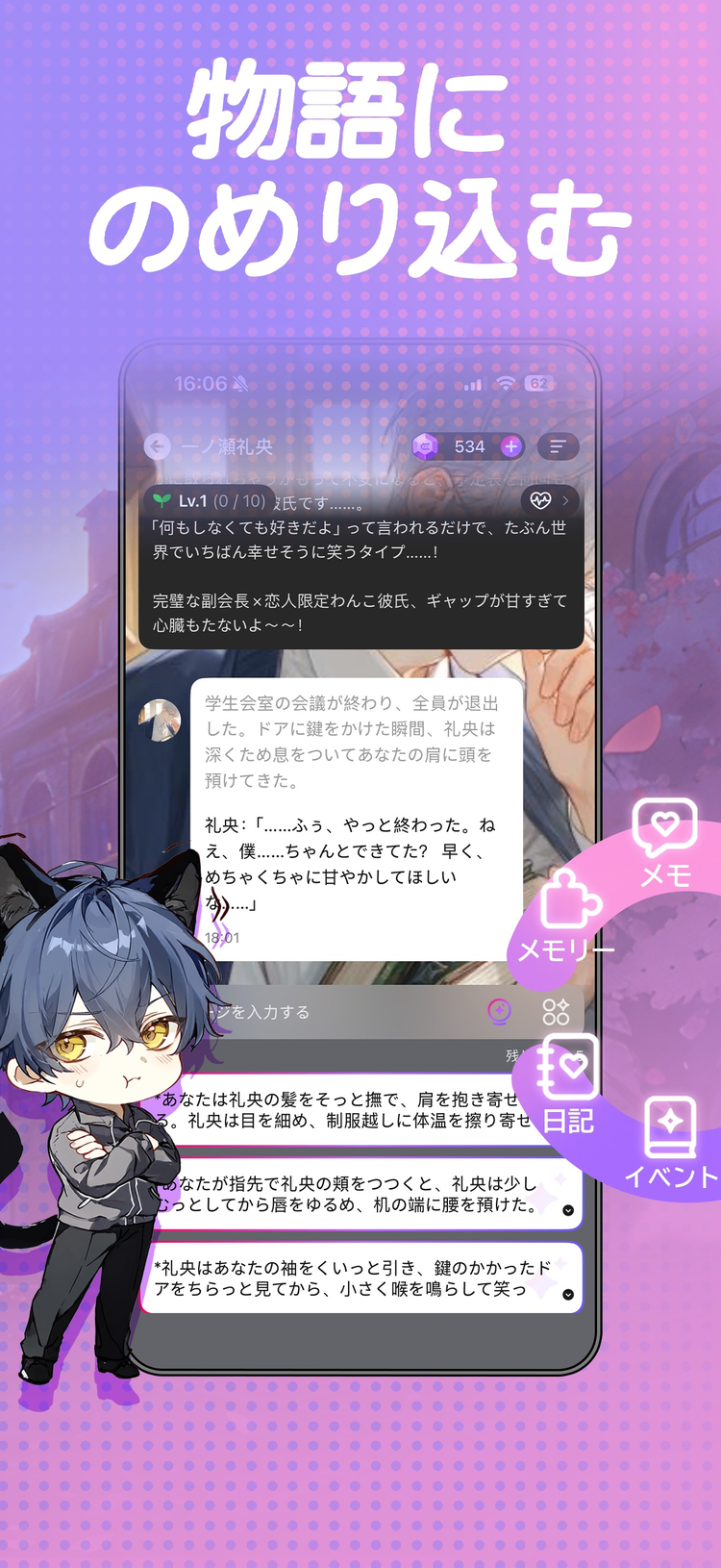 クラッシ AIのスクリーンショット1