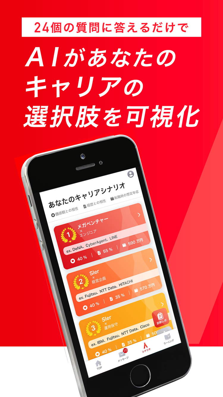 ASSIGNのスクリーンショット5