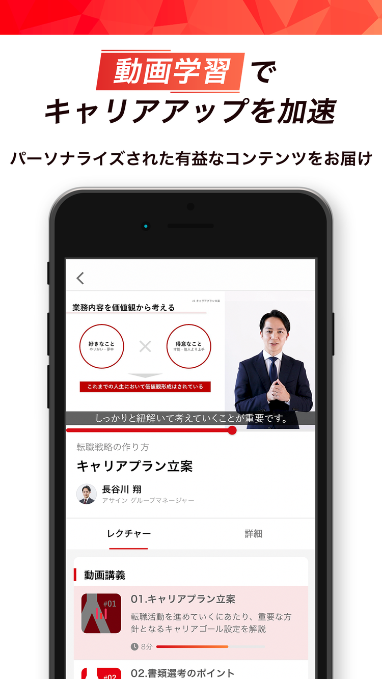 ASSIGNのスクリーンショット4