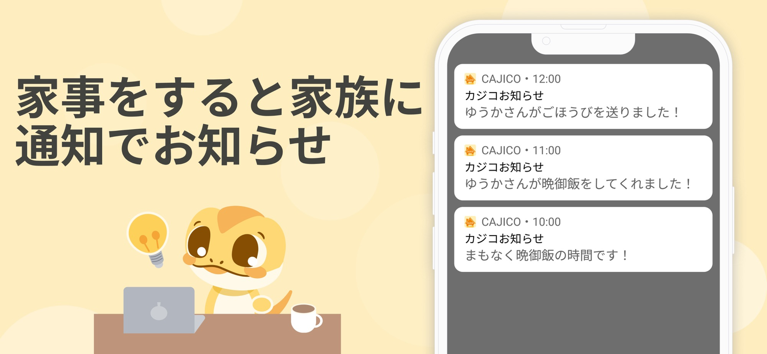 CAJICOのスクリーンショット4