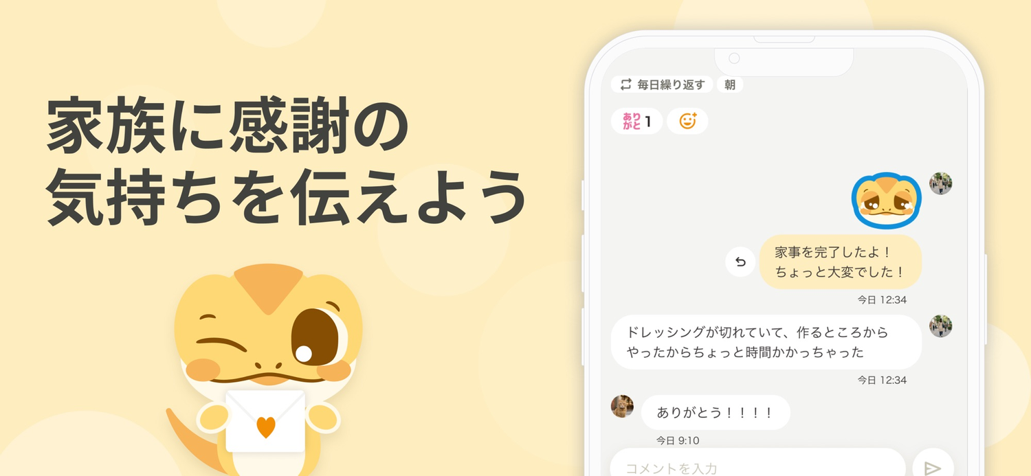 CAJICOのスクリーンショット3