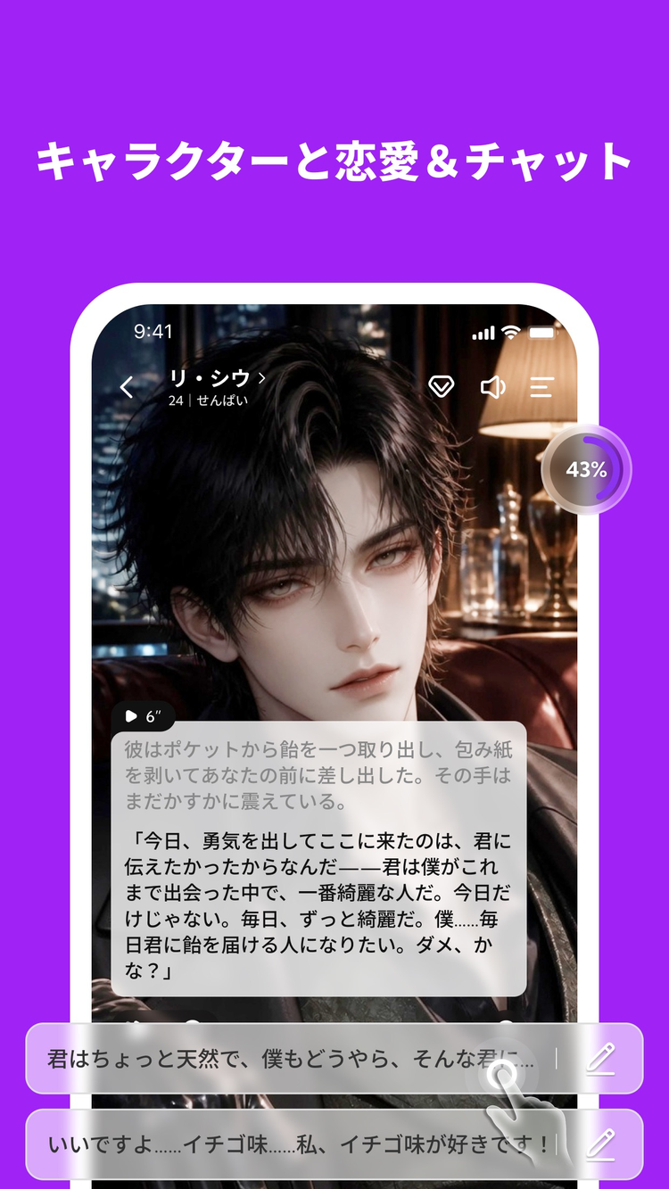 DeepLove AIのスクリーンショット3