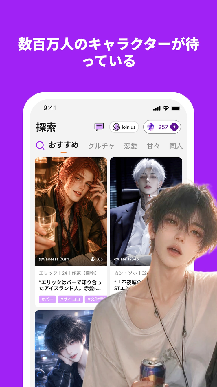 DeepLove AIのスクリーンショット4