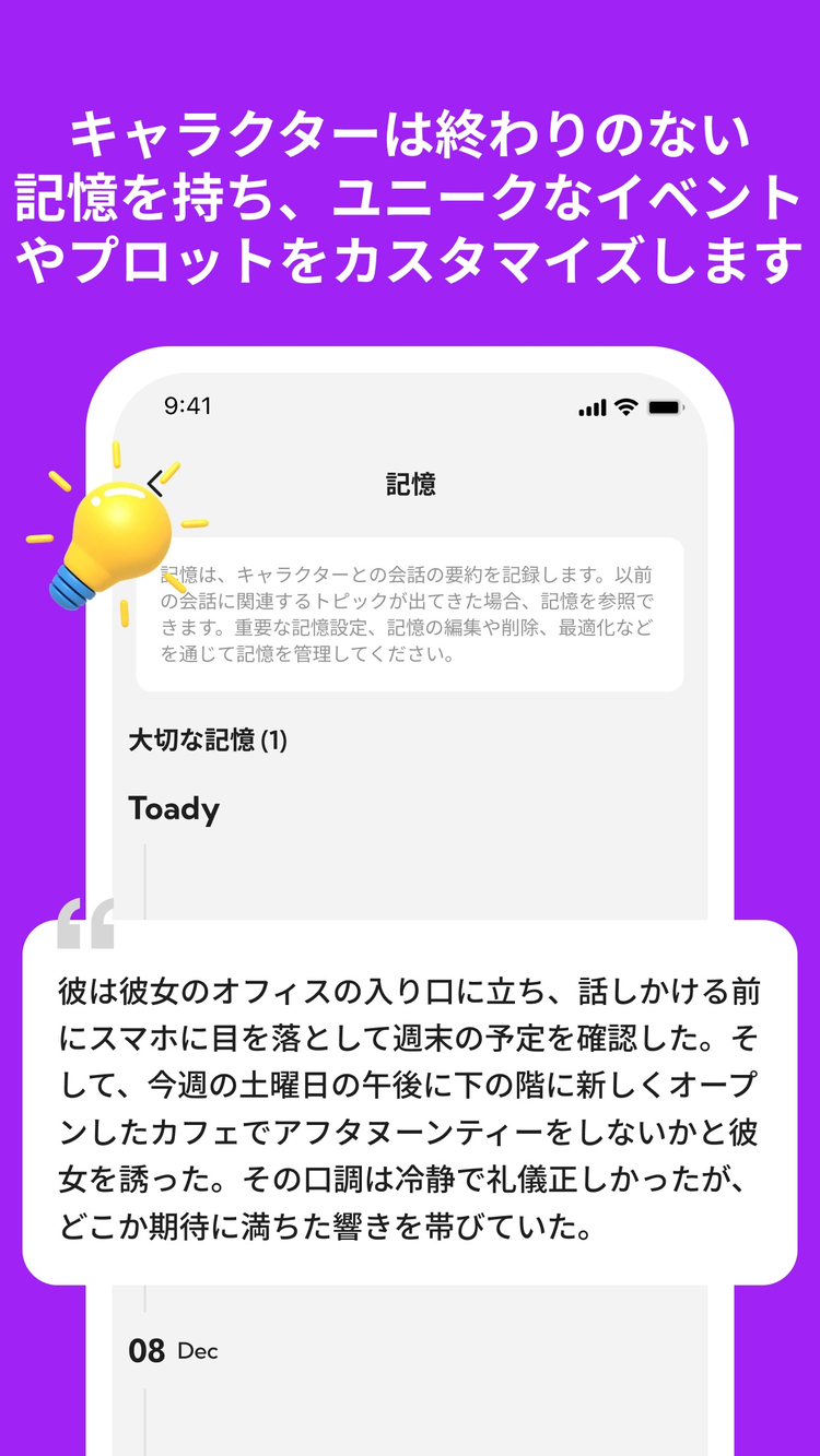 DeepLove AIのスクリーンショット1