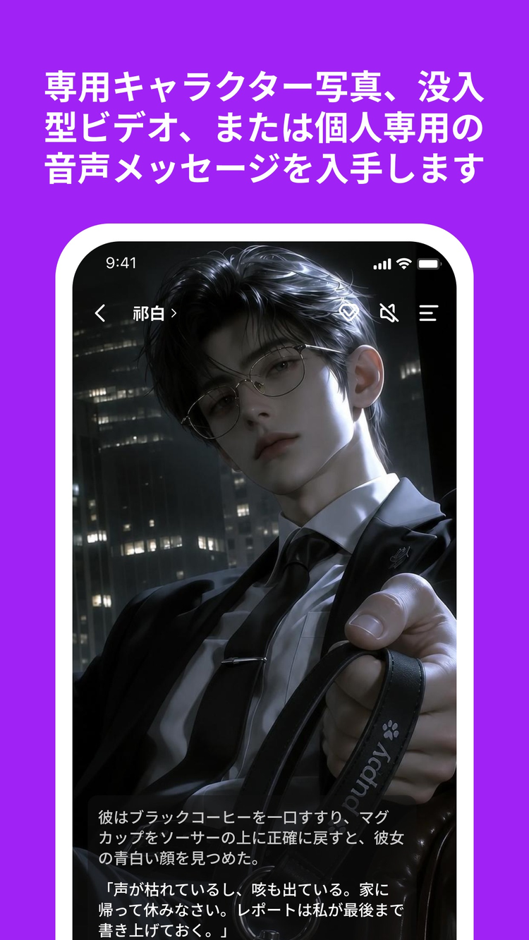 DeepLove AIのスクリーンショット2