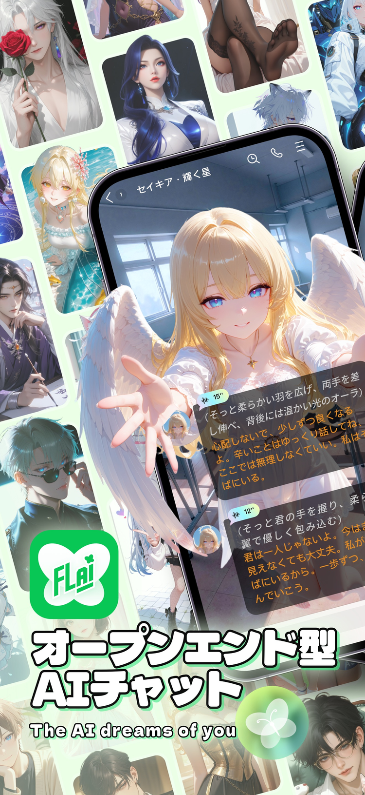 FLAIのスクリーンショット5