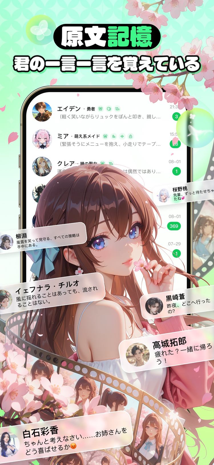 FLAIのスクリーンショット3