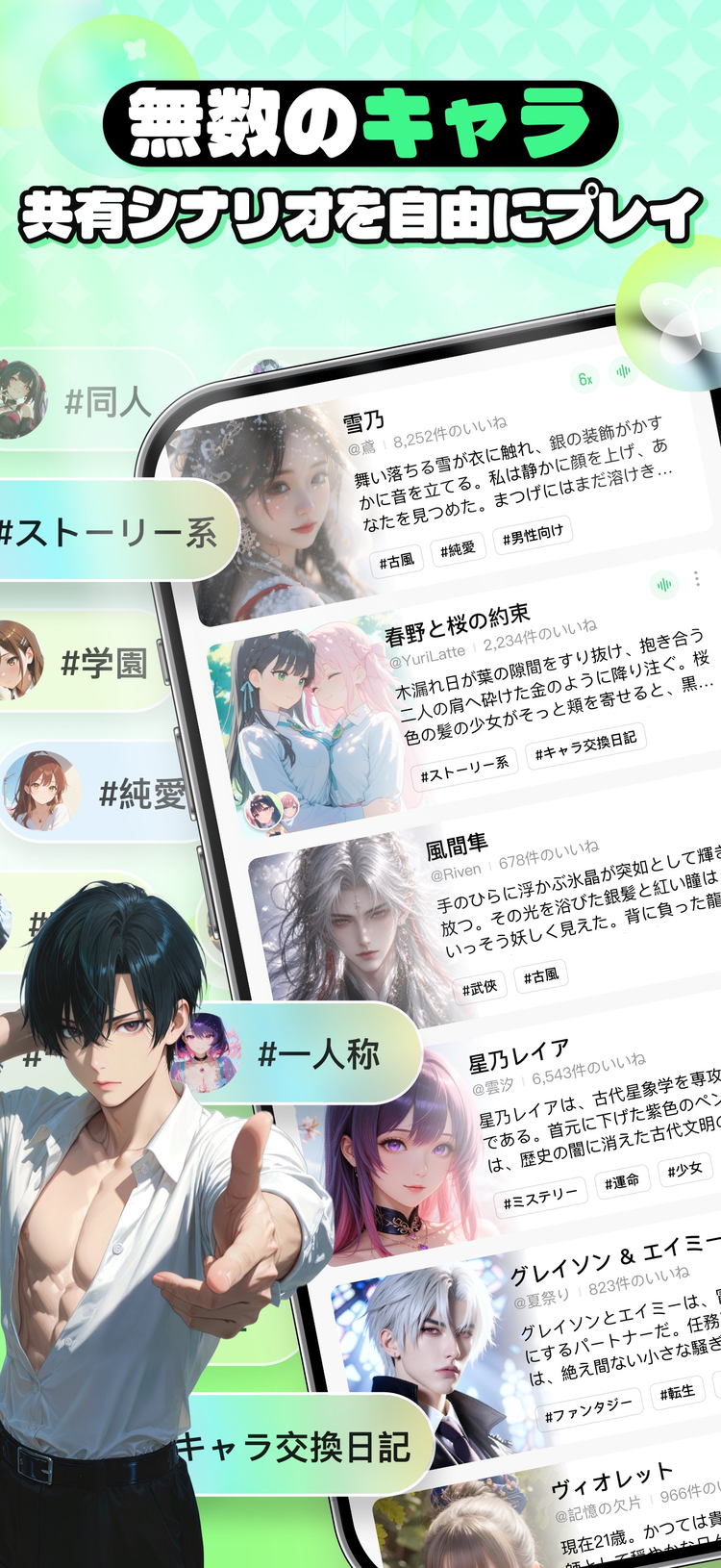 FLAIのスクリーンショット2