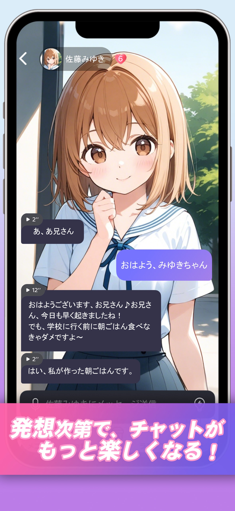 Feelin AIのスクリーンショット6