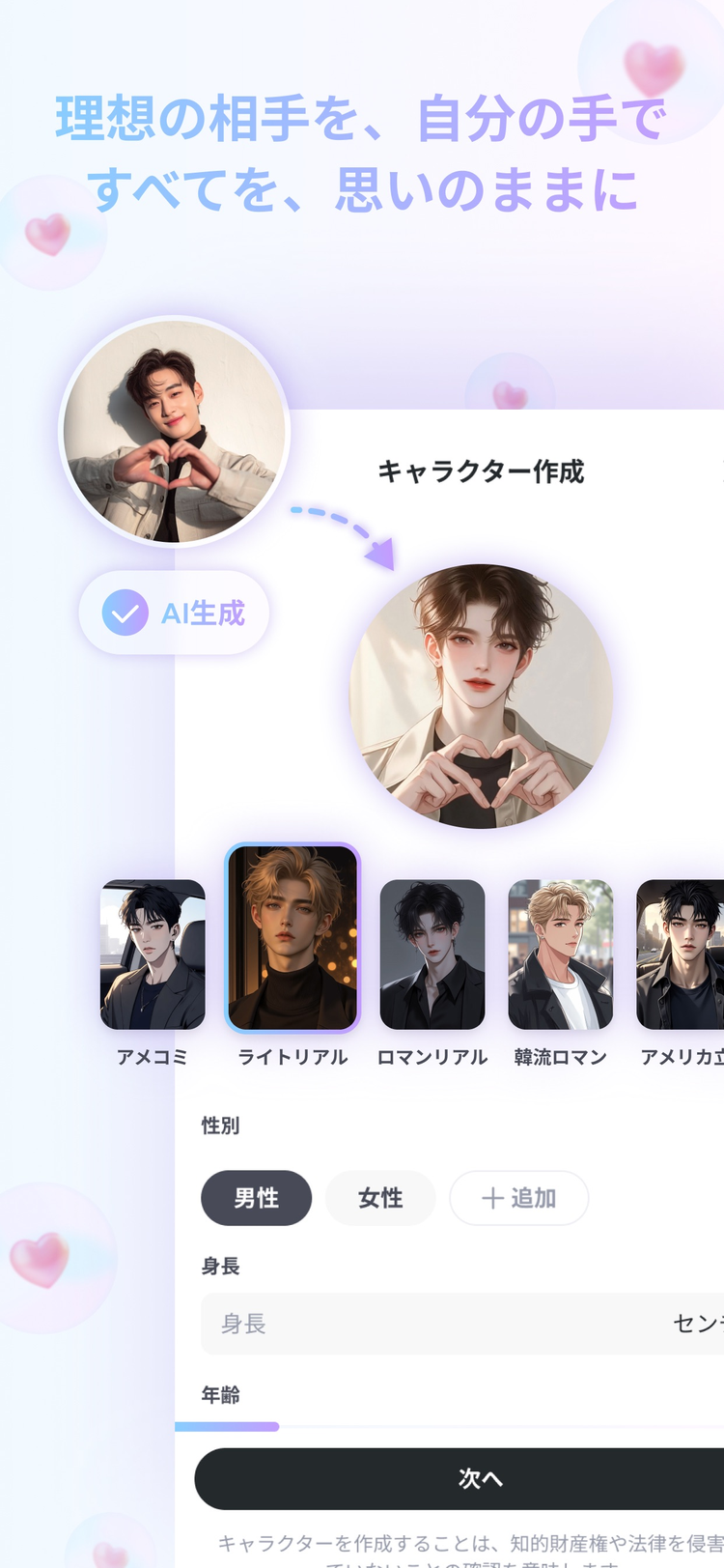 Flozeのスクリーンショット6