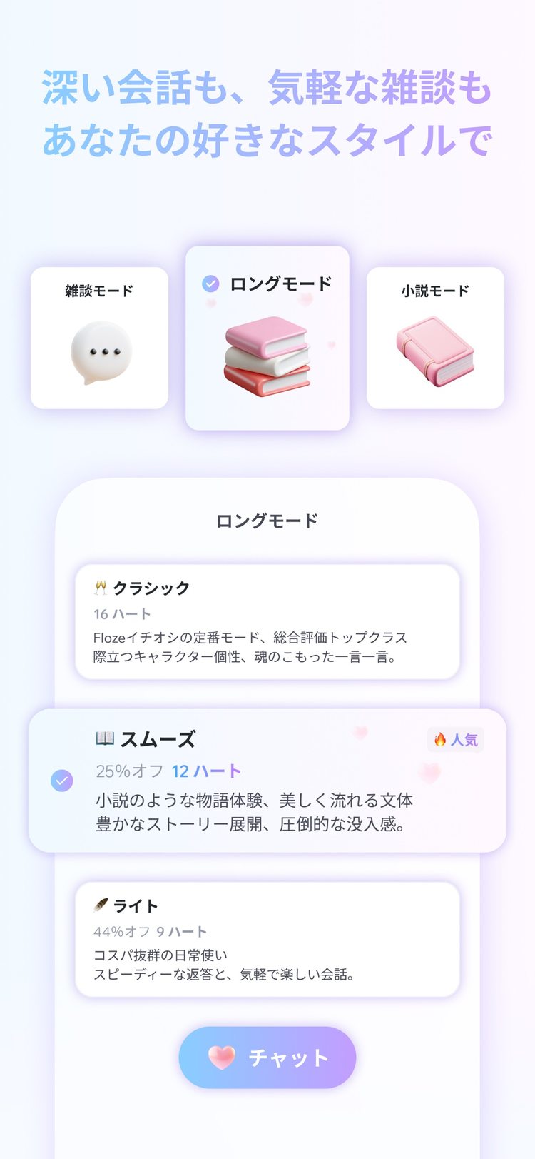 Flozeのスクリーンショット3