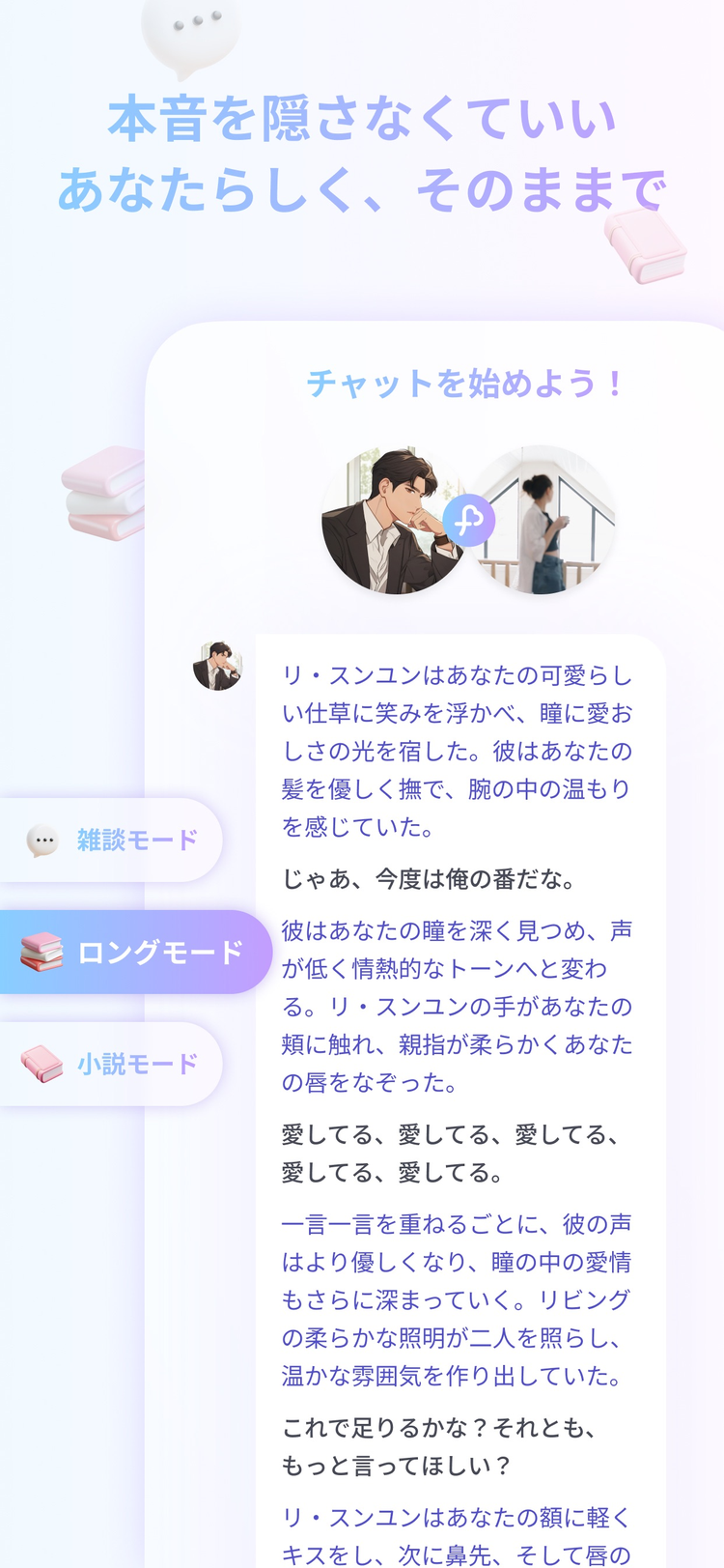 Flozeのスクリーンショット4