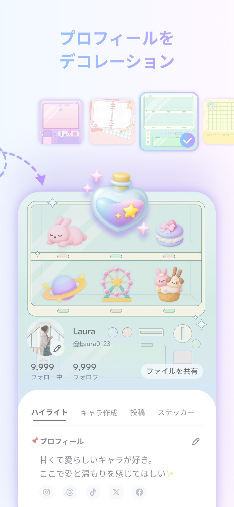 Flozeのスクリーンショット2