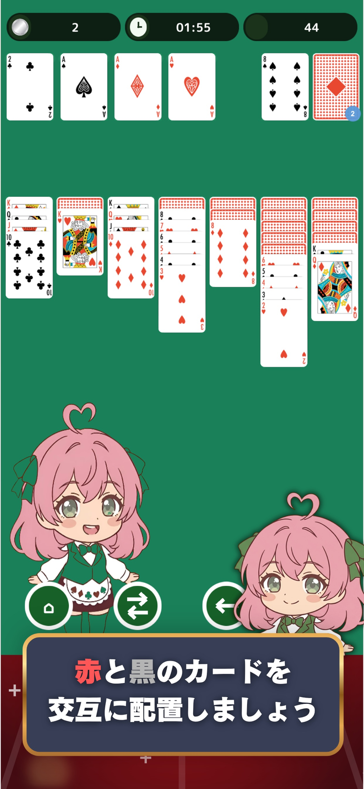 GOGO!ソリティアのスクリーンショット6