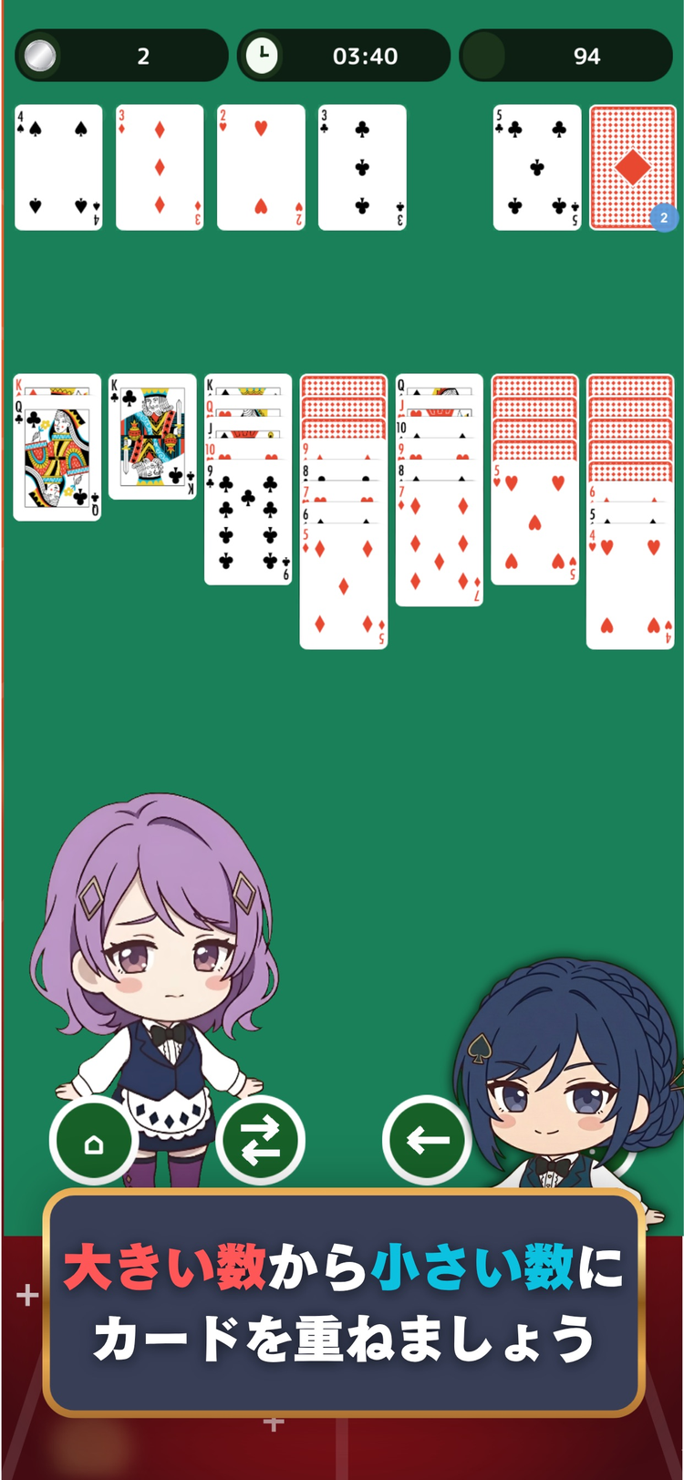 GOGO!ソリティアのスクリーンショット3