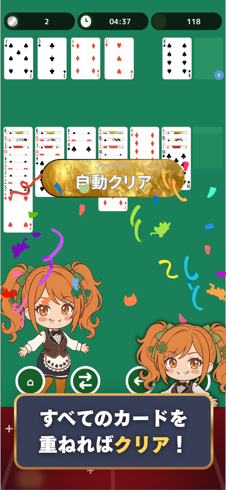 GOGO!ソリティアのスクリーンショット4