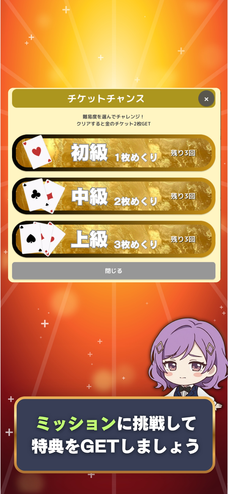 GOGO!ソリティアのスクリーンショット1