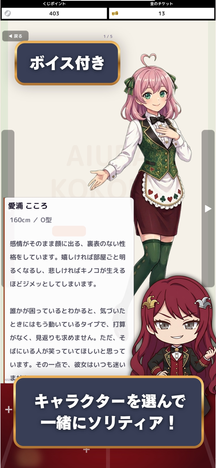 GOGO!ソリティアのスクリーンショット2