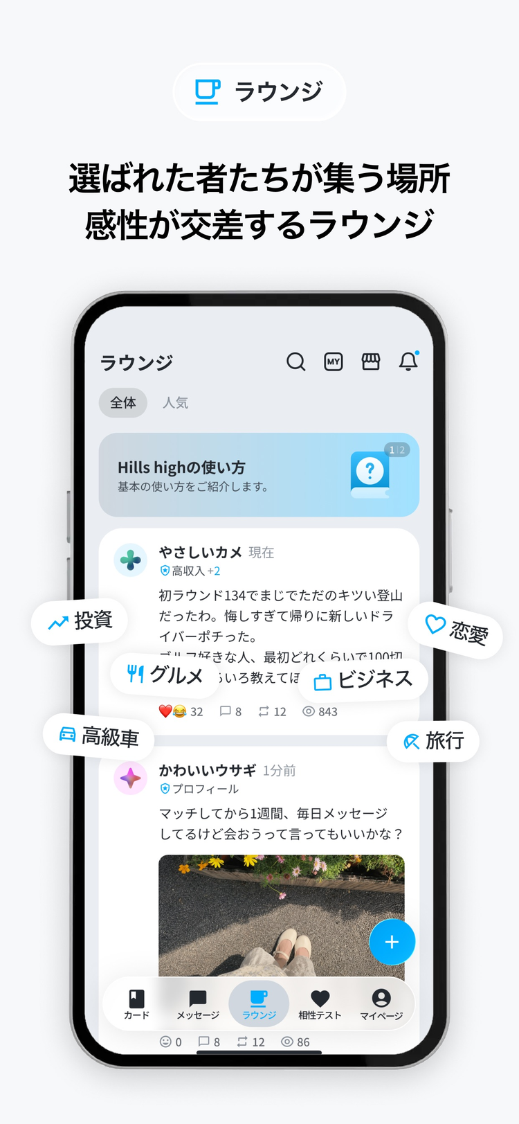 Hills highのスクリーンショット1
