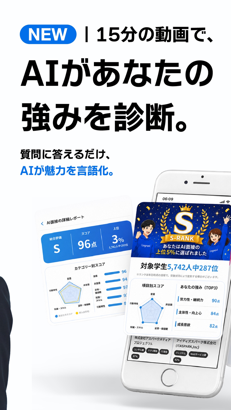 Lognavi(ログナビ)のスクリーンショット8