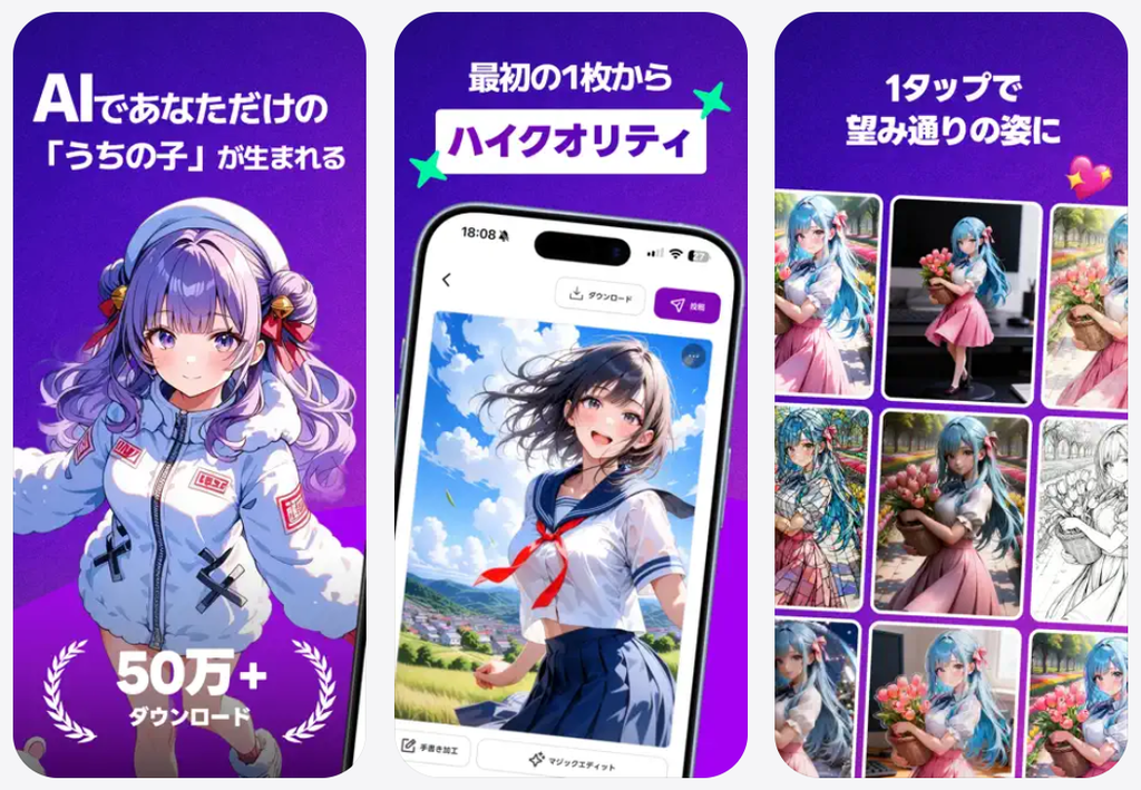 Days AIチャットアプリ