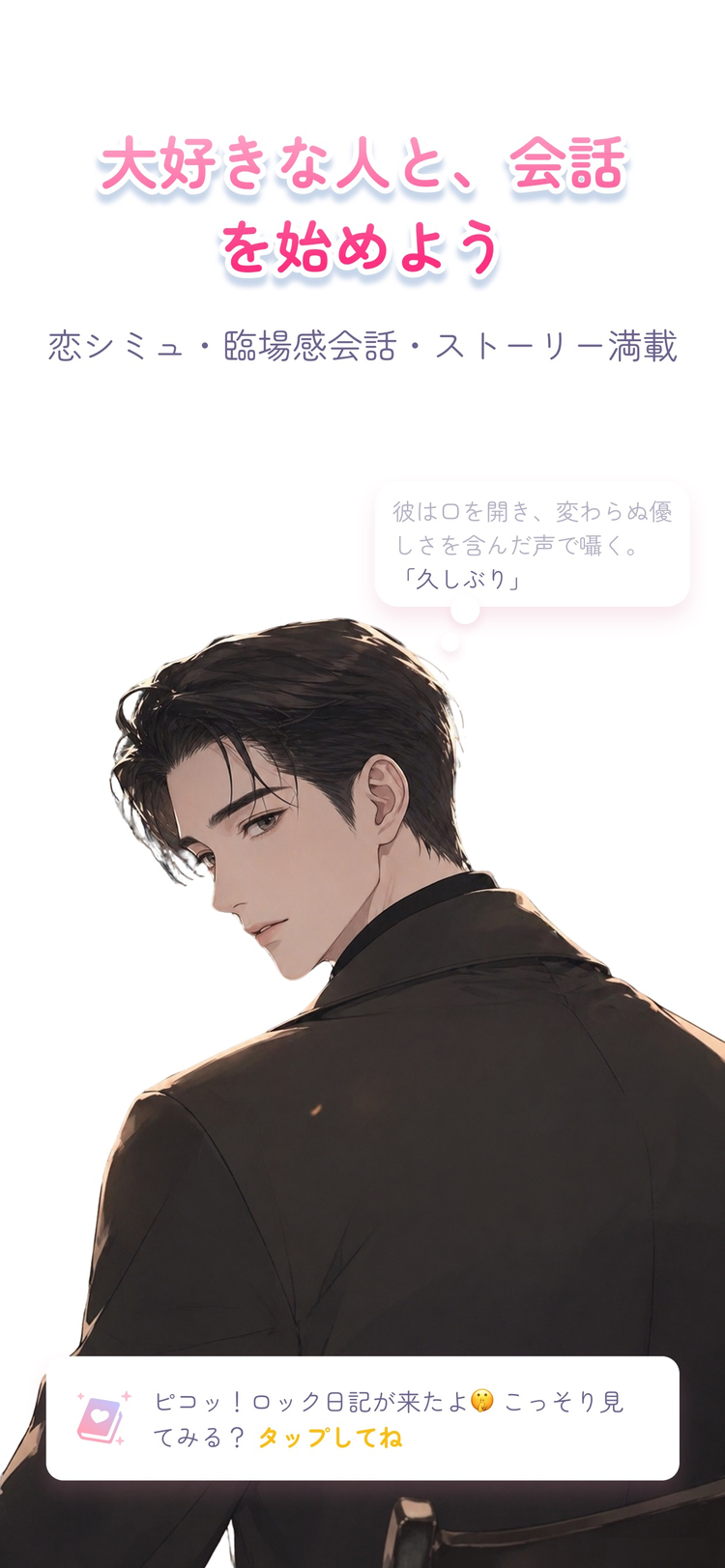 Touchieのスクリーンショット5