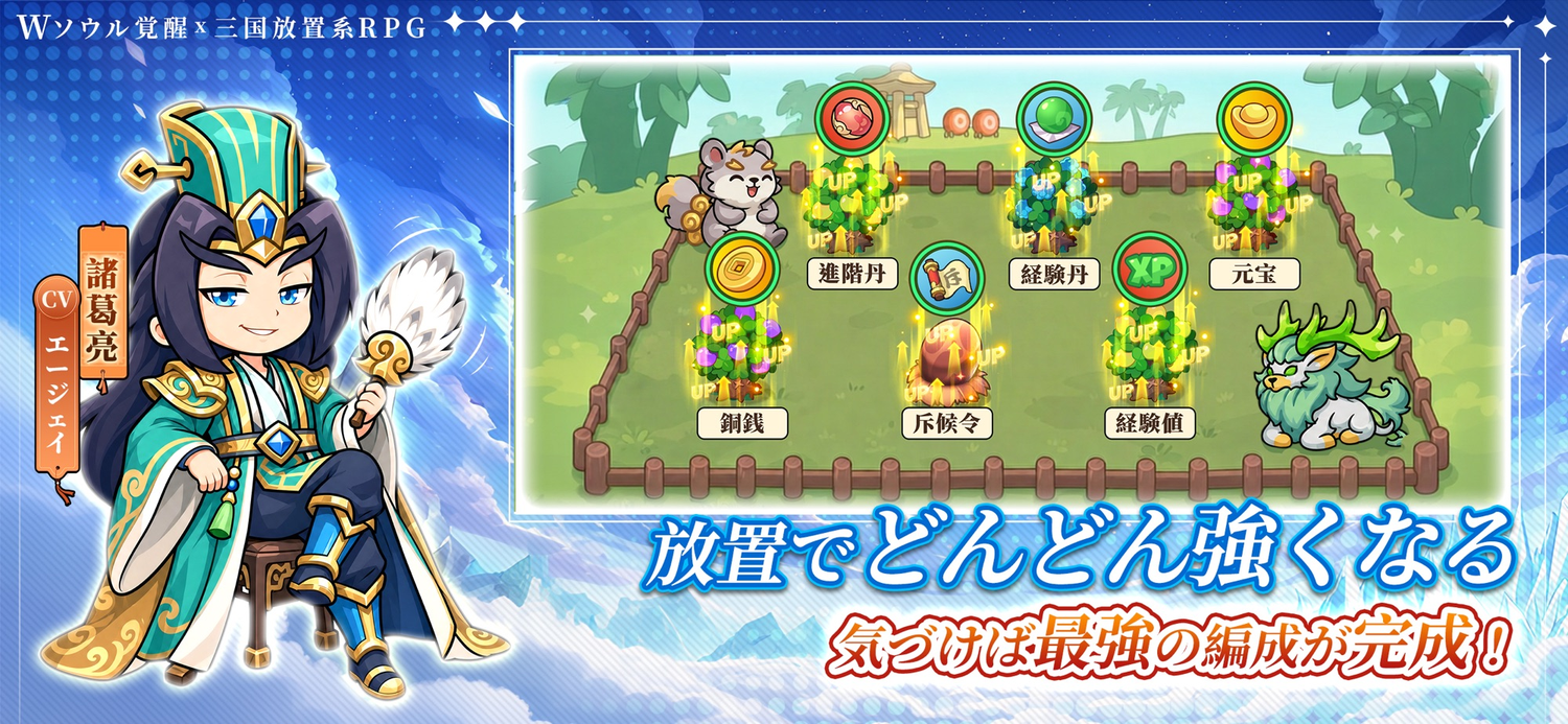 W三国志のスクリーンショット2