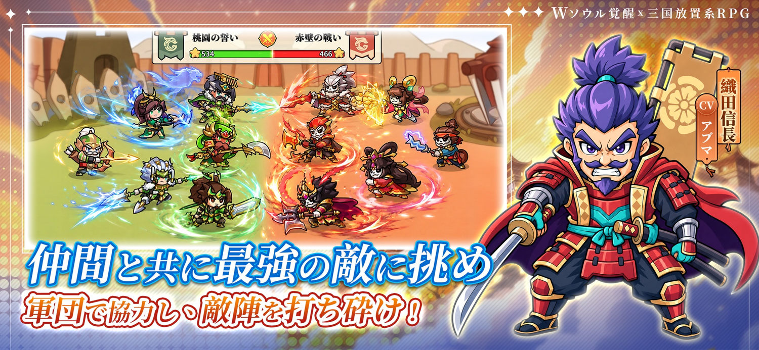 W三国志のスクリーンショット1