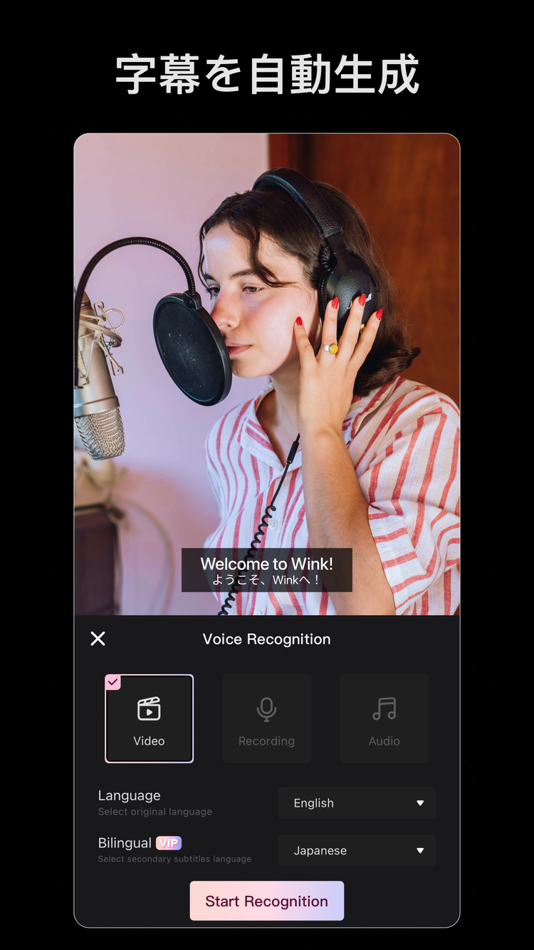 Winkのスクリーンショット2